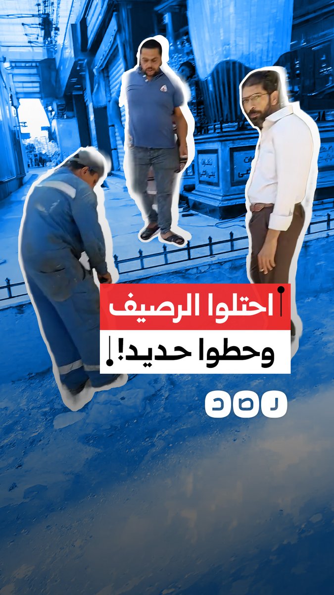 مواطن ينتقد التعدي على الرصيف دون تدخل من المسؤولين في الإسكندرية