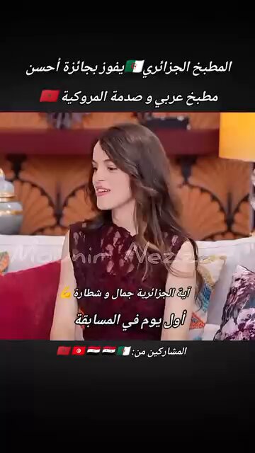 حين تظن الأقزام أنها تطال القمم، يأتي #الرد_الجزائري صاعقاً ومزلزلاً ليعيد كل ذي حجم إلى حجمه الطبيعي نحن نحتفل بكرامة وشموخ، والتاريخ يكتب من هو السيد ومن هو التابع. تحيا الجزائر شامخة أبية