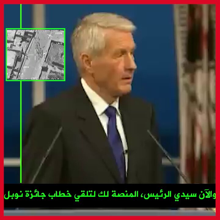 تولى باراك حسين أوباما رئاسة الولايات المتحدة الأمريكية في 20 يناير 2009، وبعد أقل من 9 أشهر فقط، وتحديدًا في 9 أكتوبر 2009، حصل على جائزة نوبل للسلام. السبب؟ خلال فترة حكمه بين 2009 و2017، وتحت قيادته، تم استخدام ما يقارب 92,030 قنبلة وذخيرة في سبع دول: العراق، سوريا، أفغانستان، ليبيا، اليمن، الصومال وباكستان. في عام 2016 وحده، تم استخدام 26,171 قنبلة وذخيرة على الأقل. وبمعنى أكثر دقة: خلال 365 يومًا، يعني ذلك معدلًا يقارب 72 قنبلة يوميًا، أي حوالي 3 قنابل كل ساعة. الرجل الذي حصل على نوبل للسلام بعد أقل من 9 أشهر من وصوله إلى البيت الأبيض… قاد إدارة استخدمت عشرات الآلاف من القنابل والذخائر حول العالم. نوبل للسلام… والمفارقة أكبر من أن تُشرح.