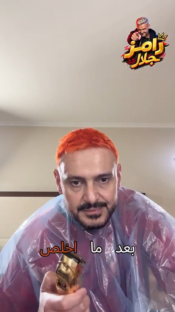 تخلص من فروتك وارجع لقرعتك ✂️😂