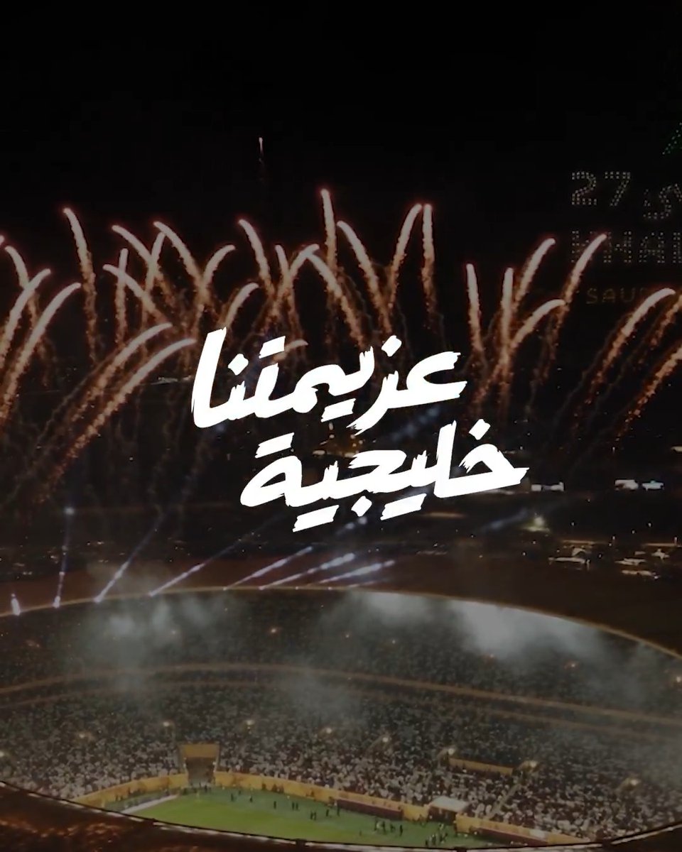 من الخليج لجدة.. جمعتنا مكسب! فعاليات وأنشطة وأيام تحلى بوجودكم، لأن عزيمتنا خليجية 🏖️ احجز عروض كأس الخليج: