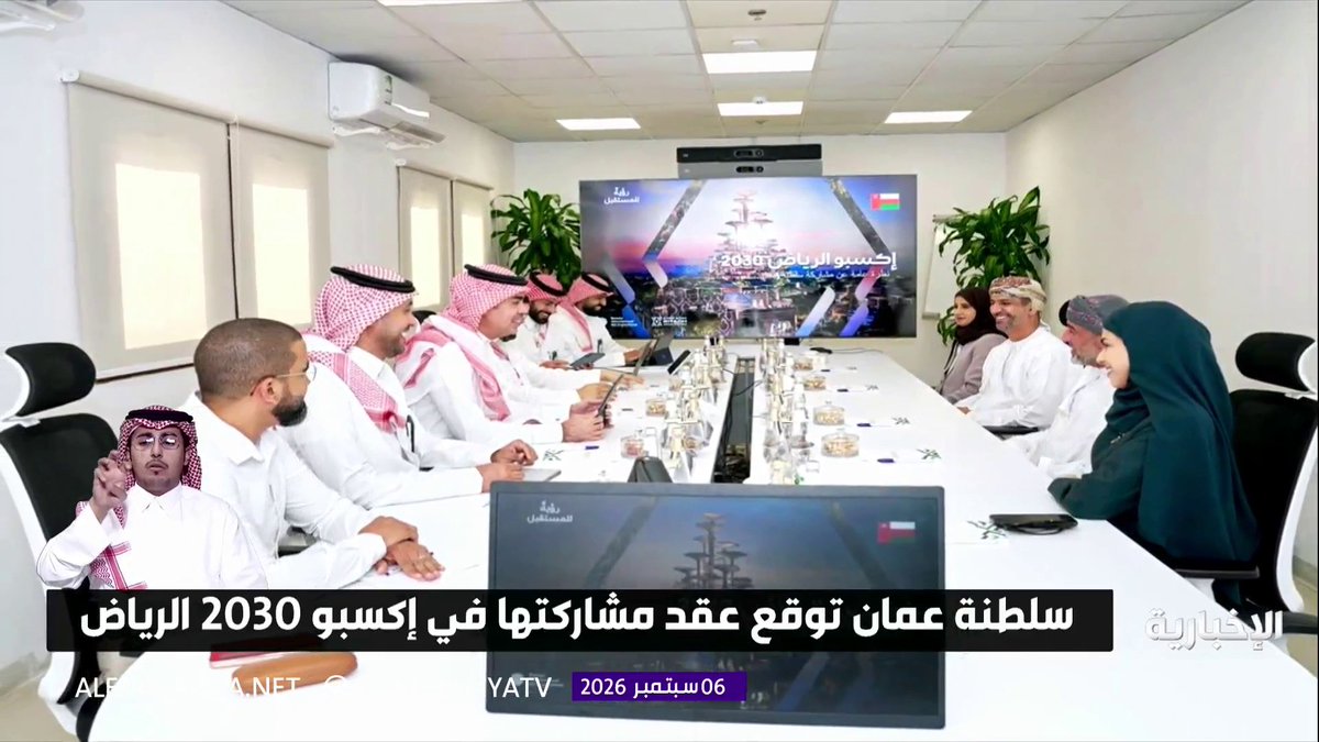 سلطنة عمان توقع عقد مشاركتها في إكسبو 2030 الرياض