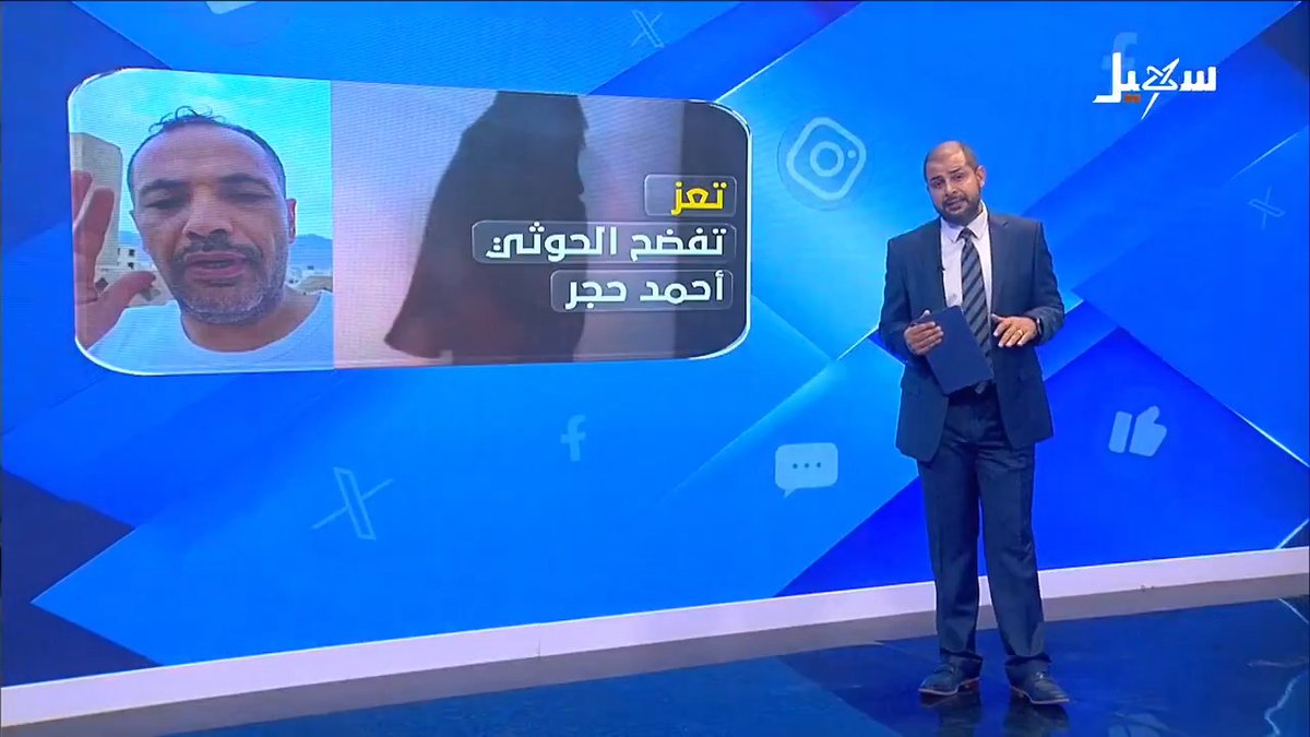 تعز .. تفضح البوق الحوثي أحمد حجر فتحي بن لزرق سليمان النواب عبـدالعزيز الكميم ||Abdulaziz Al-Kumaim عزام محمد | Azzam Mohammed