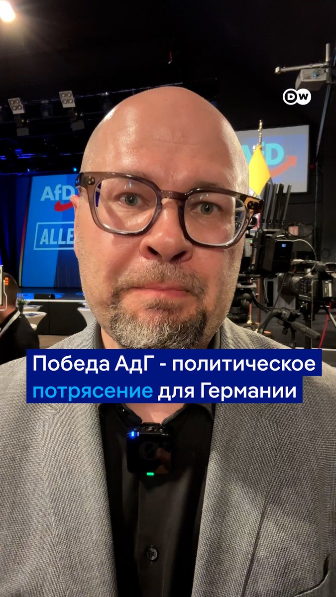 "Для Германии это политическое потрясение", - говорит о победе АдГ в Саксонии-Анхальт парламентский корреспондент DW Роман Гончаренко. Объясняем, как ультраправой "Альтернативе для Германии" удалось получить рекордный результат на земельных выборах и что будет дальше
