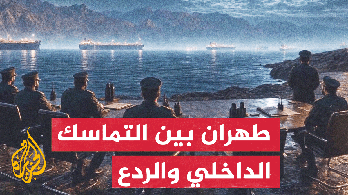 كيف تتبنى طهران عقيدة الهجمات الاستباقية ضد واشنطن؟ #الأخبار