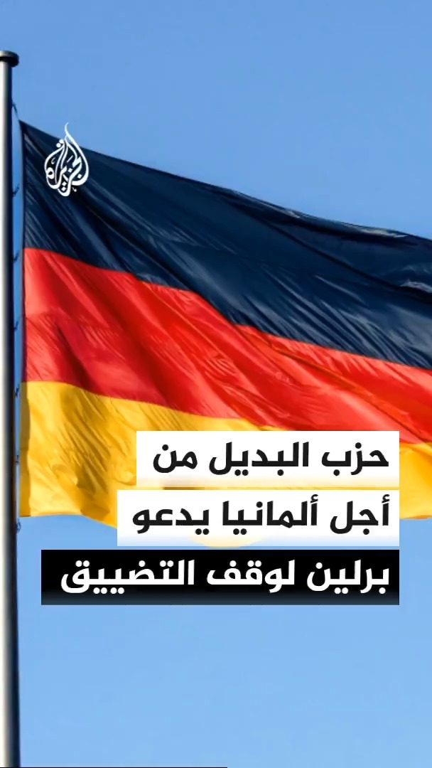 حزب البديل من أجل ألمانيا يحقق 44.5٪ في انتخابات ولاية ساكسونيا أنهالت ورئيس الحزب بولاية براندنبروغ رينيه شبرينغر يدعو الحكومة لوقف التضييق والتركيز على الملفات الاقتصادية #الأخبار