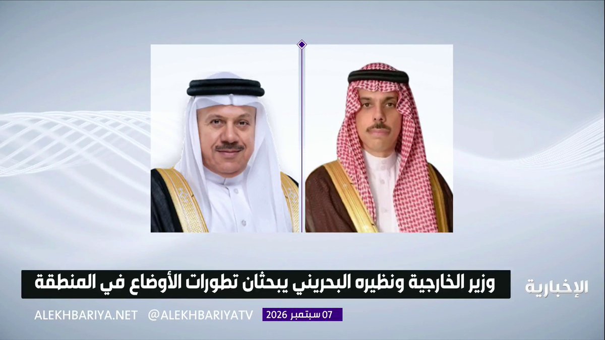وزير الخارجية ونظيره البحريني يبحثان تطورات الأوضاع في المنطقة