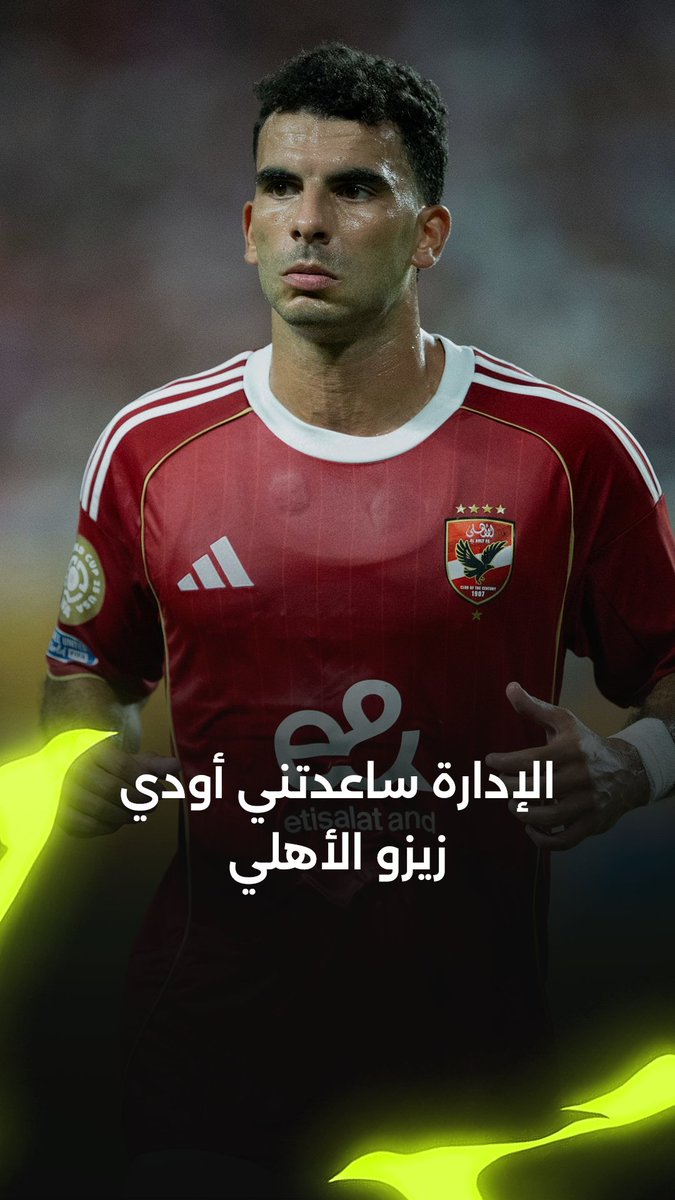 نادر شوقي: كنت أتواصل مع والد زيزو قبل الأهلي.. وده اللي ساعدني اني أوديه المارد الأحمر😱 بودكاست ضغط عالي مع أحمد كانو 🎙️