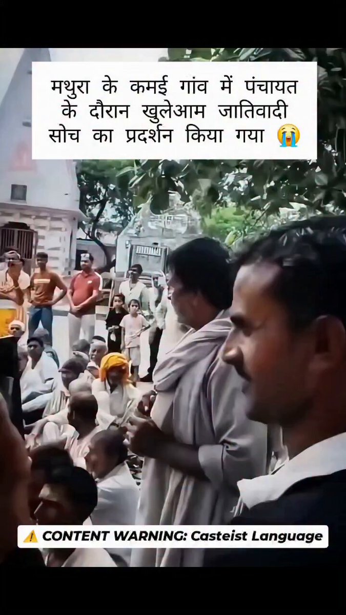 "भंगी के संग मन्दिर में ब्राह्मण भोजन कर रहे हो, सुबह वीडीओ देखी है। यह बर्दाश्त नही होगा। कैसे बैठ जाएंगे"