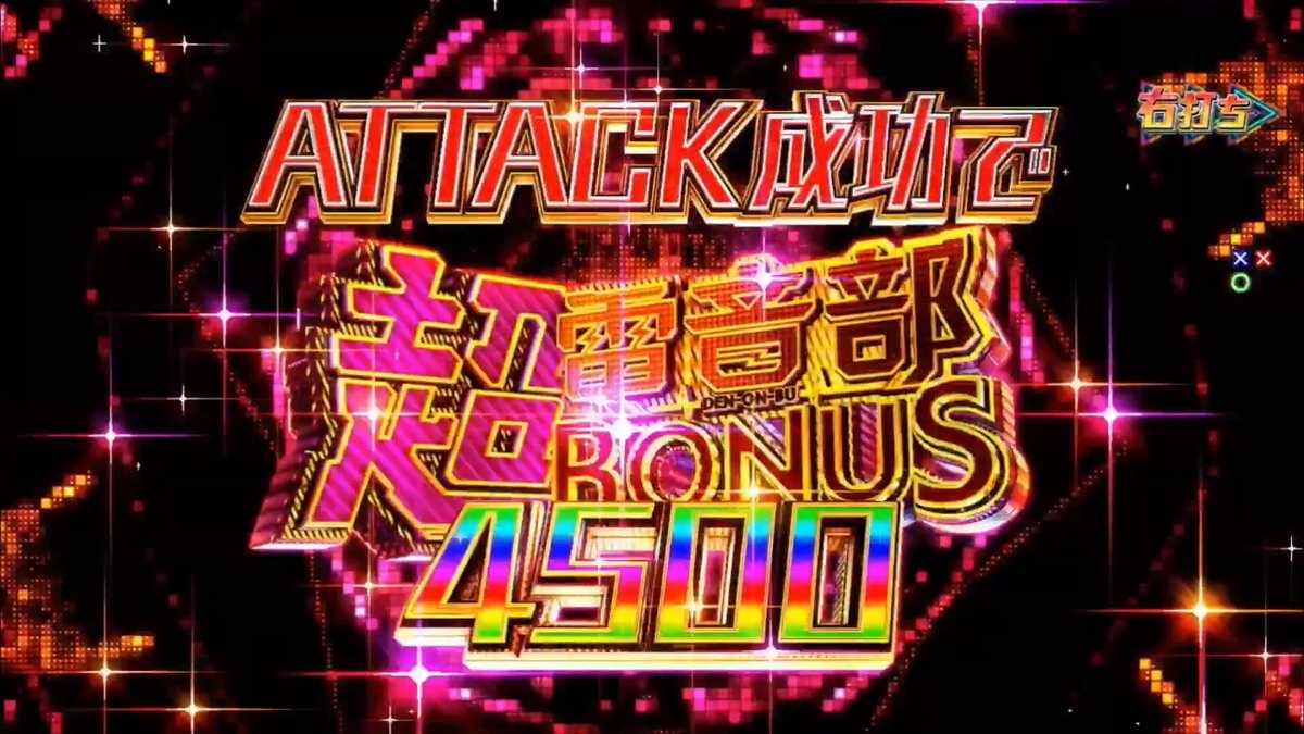 🌈✨🎰━━━━━━━━🎰✨🌈 🎰⚡️ Pドラムde 電音部 ⚡️🎰 ＼＼＼ 🔥導 入まで🔥 ／／／ 💥 あと１カ月 💥 🌈✨🎰━━━━━━━━🎰✨🌈 🔥🔥🔥 10月5日より！🔥🔥🔥 一曲即発！ 電音速でぶちアゲろ！ 🔥🔥🔥🔥🔥🔥🔥🔥🔥🔥🔥 #電音部 #P電音部