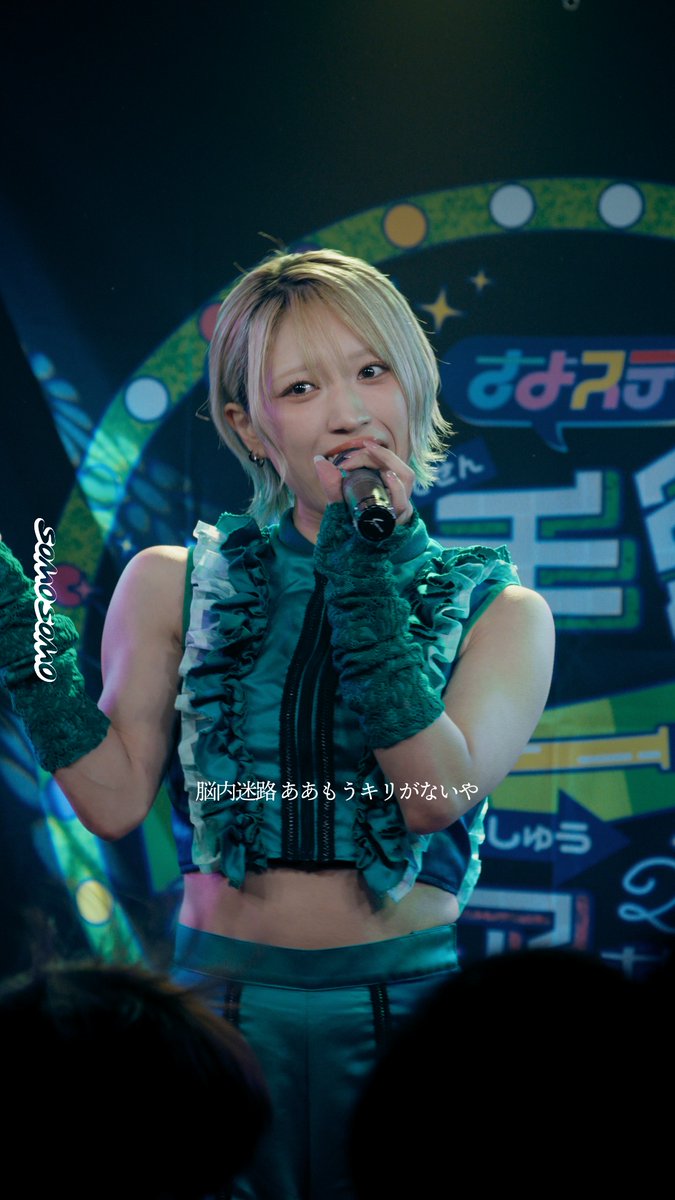 【🎥 ライブ映像公開】 SOMOSOMO / 必殺!ばっきゅんアンセム 可愛いだけじゃない、熱量と個性あふれるボーカルをぜひ聴いてみてください🎧✨ #SOMOSOMO #ソモ蔵出し #必殺ばっきゅんアンセム