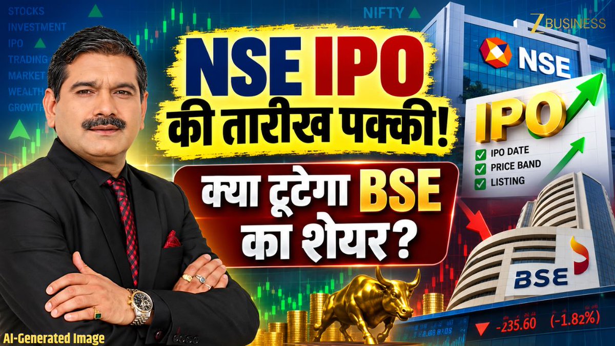 #EditorsTake | किस दिन खुलेगा NSE का IPO?🚨 NSE के IPO का भाव क्यों अहम?💰 📉NSE के IPO से BSE का शेयर टूटेगा? जानिए CA Anil Singhvi Zee Business से #NSEIPO #NSE #BSE #AnilSinghvi #IPO #BSEStock #StockMarket #ShareMarket