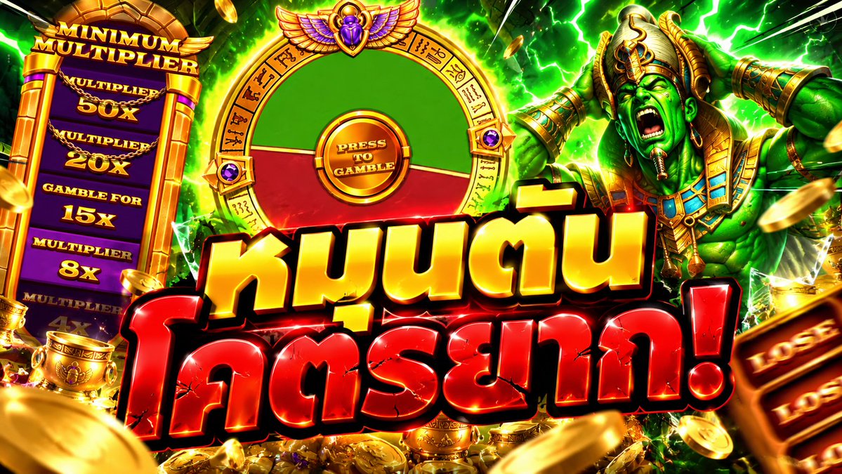 หมุนตันได้อะไร!? | Ra vs Osiris