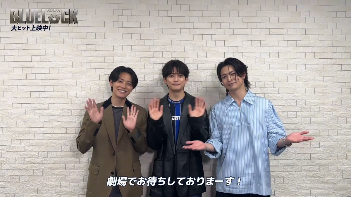 ⋱入場者プレゼント配布決定📣✨⋰ 映画『 #ブルーロック 』の 入場者プレゼント配布を記念して、 キャストの皆さんからコメントが到着！ 入場者プレゼントの詳細は 映画公式サイトをご確認ください👀 大ヒット上映中🎬 #エゴい #高橋文哉 #櫻井海音 #綱啓永
