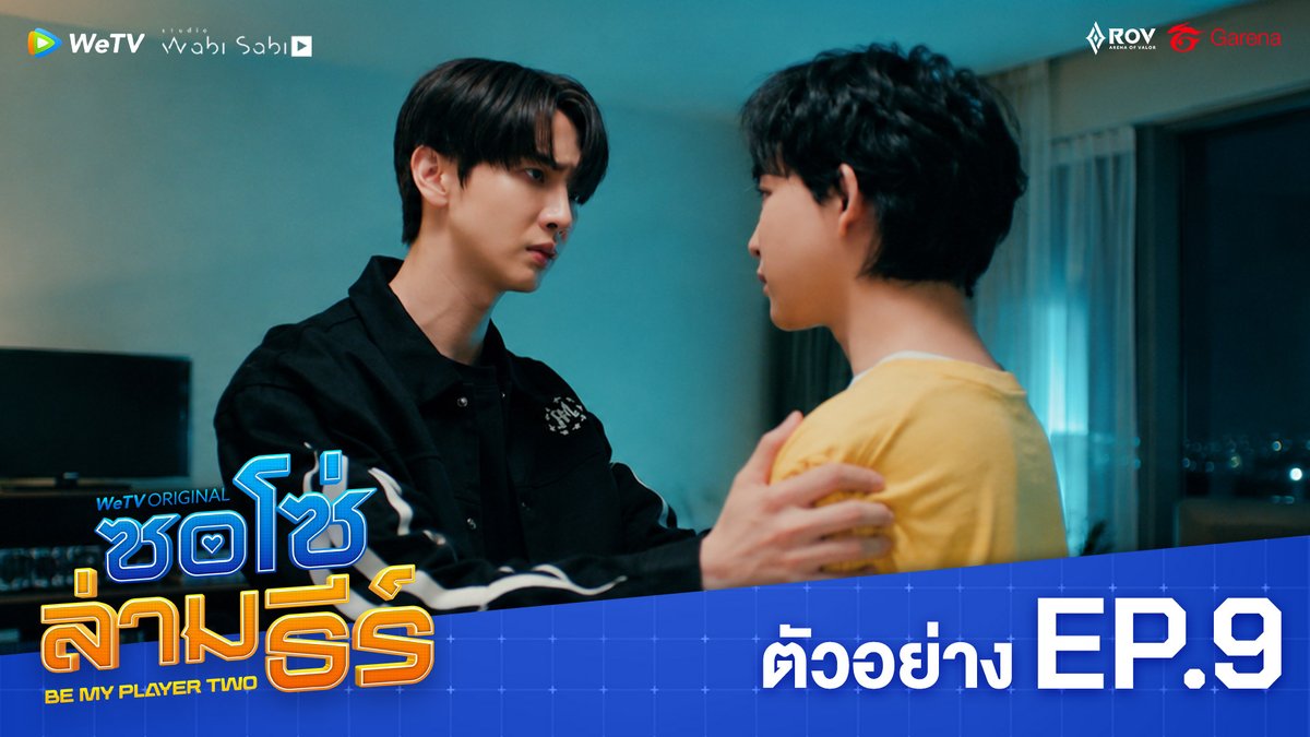 ซอโซ่ล่ามธีร์ Be My Player Two | ตัวอย่าง EP.9 WeTV Original "ซอโซ่ล่ามธีร์ Be My Player Two" 📌 ดูเวอร์ชัน UNCUT ได้ที่ WeTV ที่เดียวเท่านั้น 🗓️ ทุกวันพฤหัสบดี เวลา 20:00 น. 🔗 #ซอโซ่ล่ามธีร์ #BeMyPlayerTwo #WeTVth #WeTVOriginal #studiowabisabi