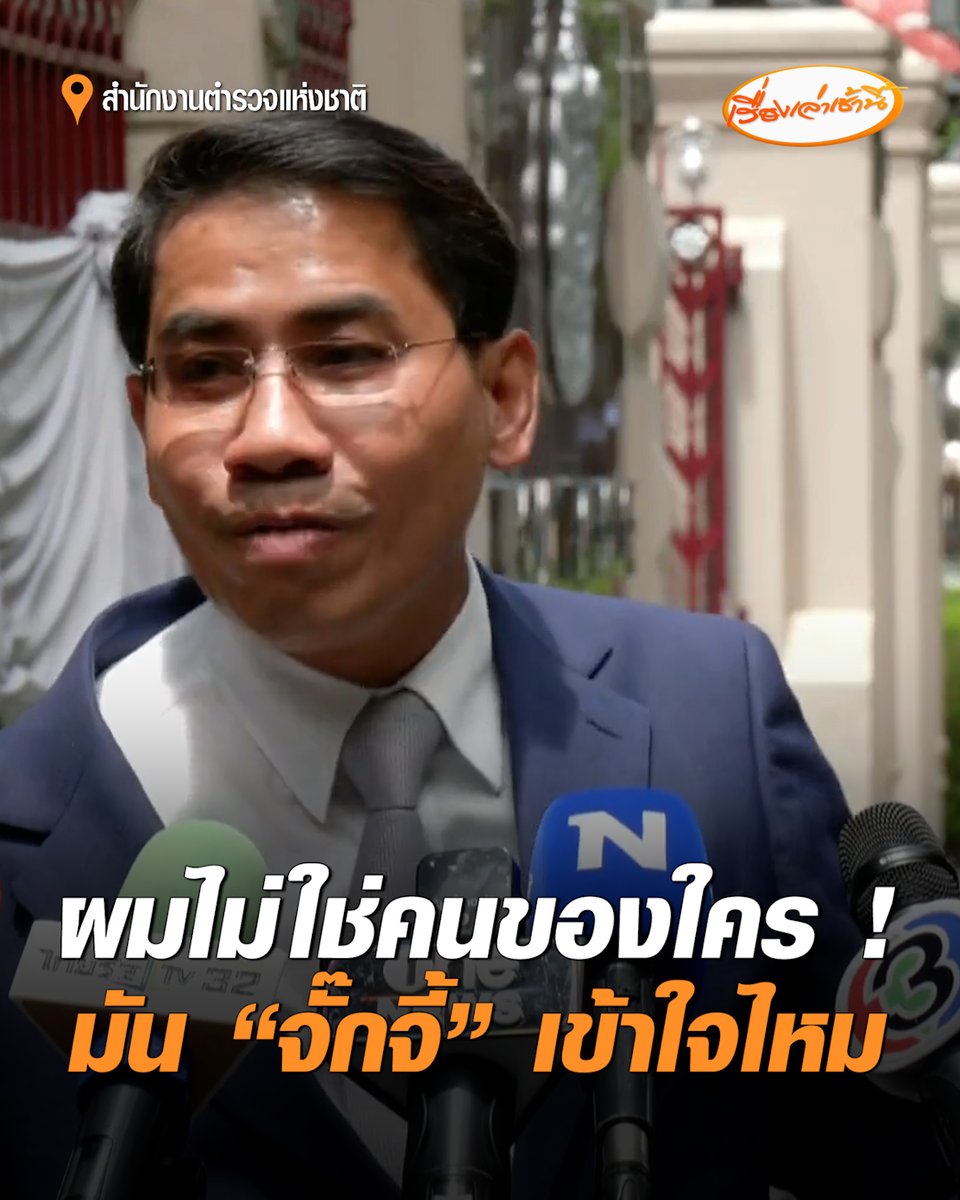 “ณัฐวุฒิ” ยันไม่ใช่คนของกกต. ไม่ใช่คนของรัฐบาล ไม่ใช่คนของคุณสุชาติ ลั่นผมเป็นนักลงทุน ใครจ้างงานผมทำหมด ย้ำคุณเข้าใจไหม แฮนด์จักรยานพุ่งชนเอวมันจั๊กจี้ #ครอบครัวข่าว3 #ณัฐวุฒิ #สมชัย #ข่าวช่อง3