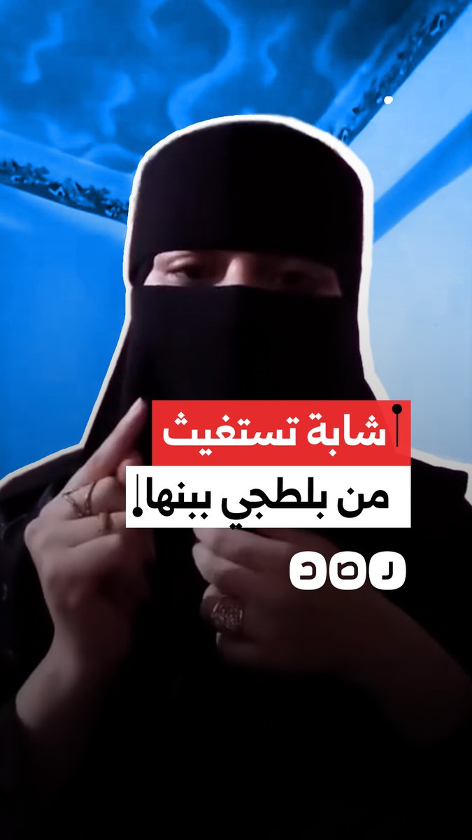 "بيهددني ويبتزني".. شابة تستغيث من بلطجي في بنها بمحافظة القليوبية