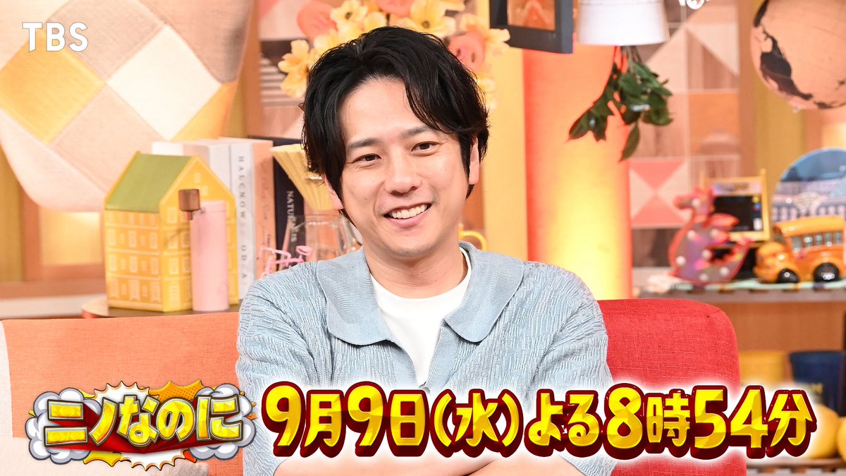 \🌟今週のニノなのには!🌟/ 泳ぎたい #マシンガンズ西堀 さんが 水泳なのに陸で練習!?🏊♂️ 前代未聞の3日間検証! クーラーボックス vs 木箱 vs 自転車 氷がどれだけ溶けないのかを #ACEes #作間龍斗 さんと #深田竜生 さんが検証!🧊 9/9(水)よる8時54分〜! 💥『#ニノなのに』💥