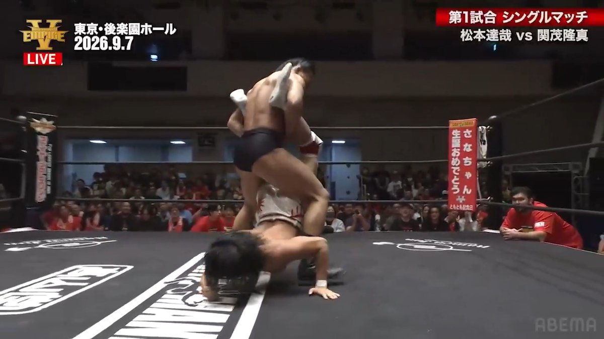 【🔴LIVE】 #TAKAYAMANIA EMPIRE V 第1試合 シングルマッチ 松本達哉 vs 関茂隆真 新日本プロレスと大日本プロレスの対抗戦! セコンドにはウルフアロンの姿も👀