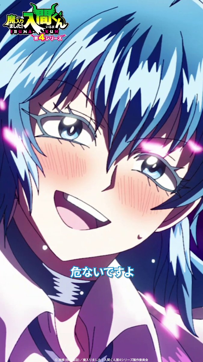 「4連射!!」 🦇第21話🦇 「富豪と宝石」 各種配信サービスで配信中▼ #入間くん