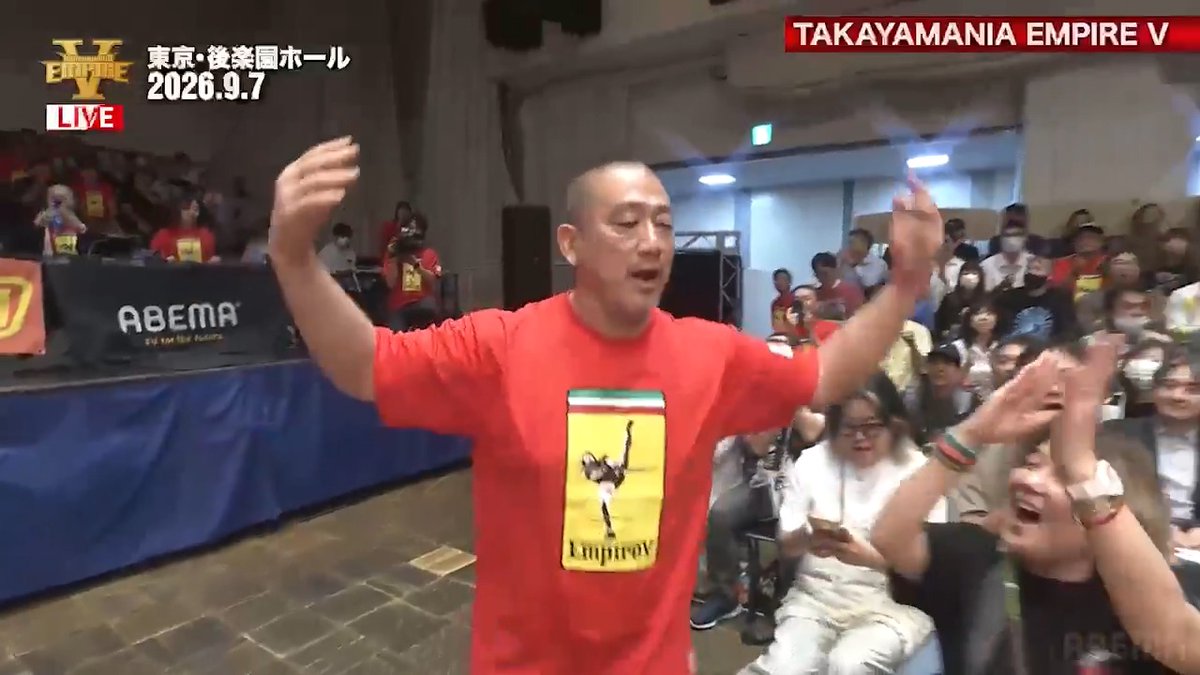 【🔴LIVE】 #TAKAYAMANIA EMPIRE V 特別ゲスト 髙木三四郎が入場!! 髙木三四郎 SanshiroTakagi