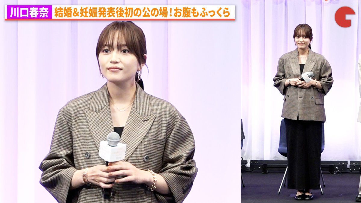 【動画】 川口春奈、結婚&妊娠発表後初の公の場!お腹もふっくら! 映画『ママがもうこの世界にいなくても 私の命の日記』お披露目試写会 #ママせか #川口春奈 #高杉真宙 ママがもうこの世界にいなくても 私の命の日記【映画公式】