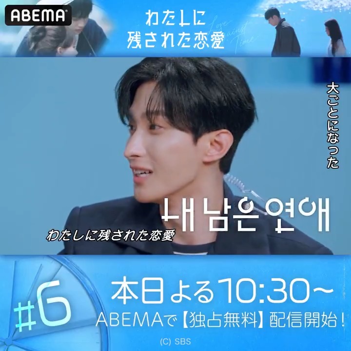 ・。・。・。・。・。・。 『 #わたしに残された恋愛 』＃6 この後よる10:30〜配信開始！ ・。・。・。・。・。・。 「映画みたいだった」 確信に満ちた言葉で急速に接近する男女。 一途な想いが交錯する中、 帰ってこないふたりにハウスが激震…⁉️💥 #내남은연애 #LOVEAGAINSTTIME