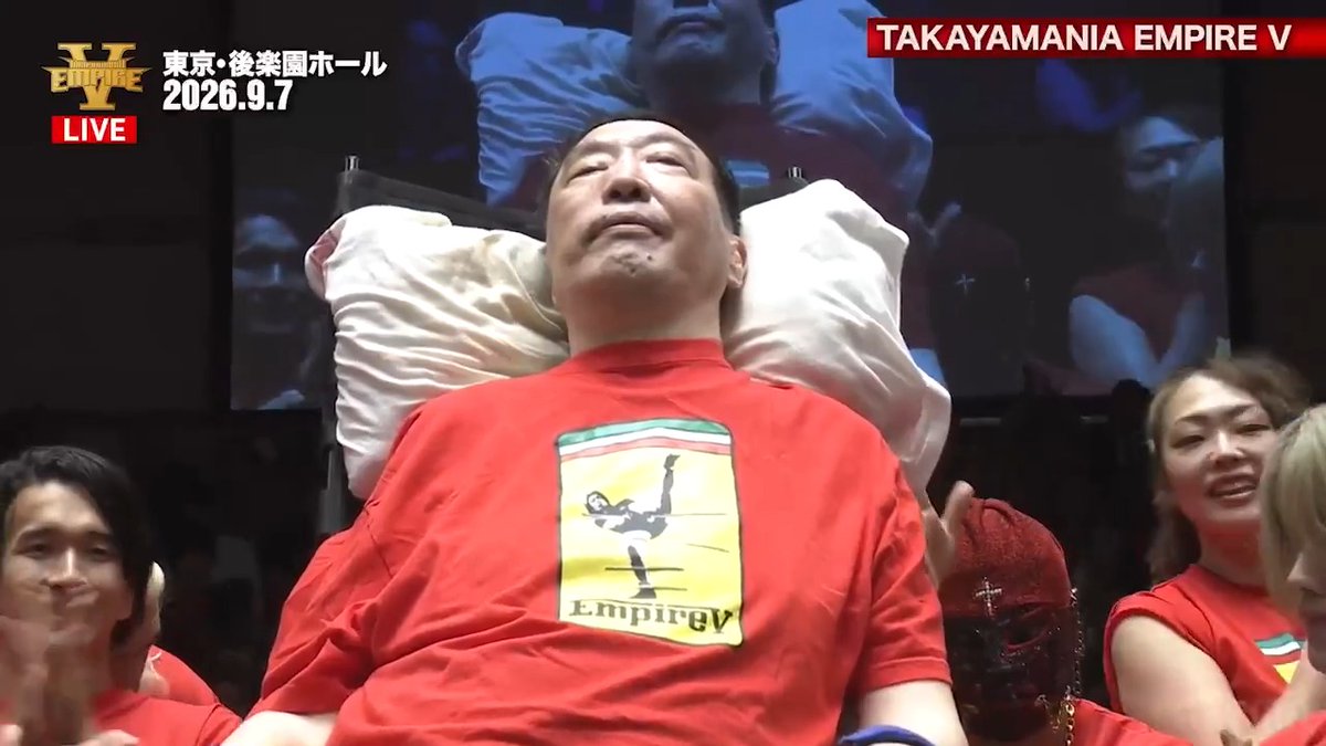 【🔴LIVE】 #TAKAYAMANIA EMPIRE V 9/19は高山善廣さん 60歳のお誕生日🎂 みんなでお祝いの歌をプレゼント♬