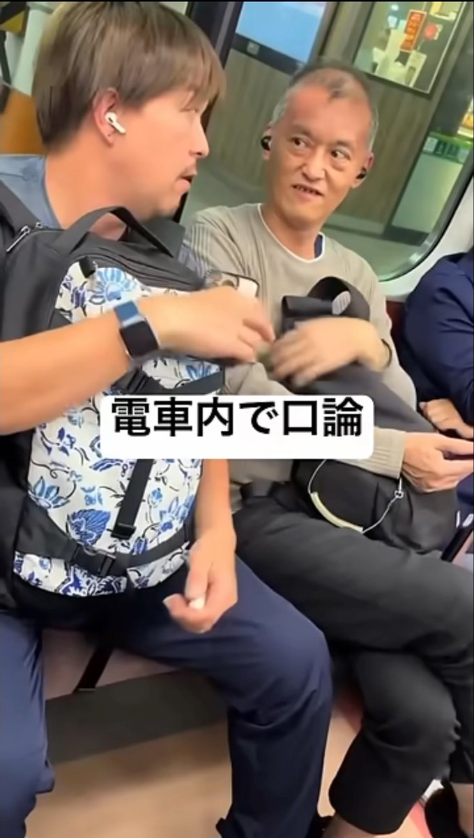 足が邪魔だとキレる人。 そんな怒る事かな…