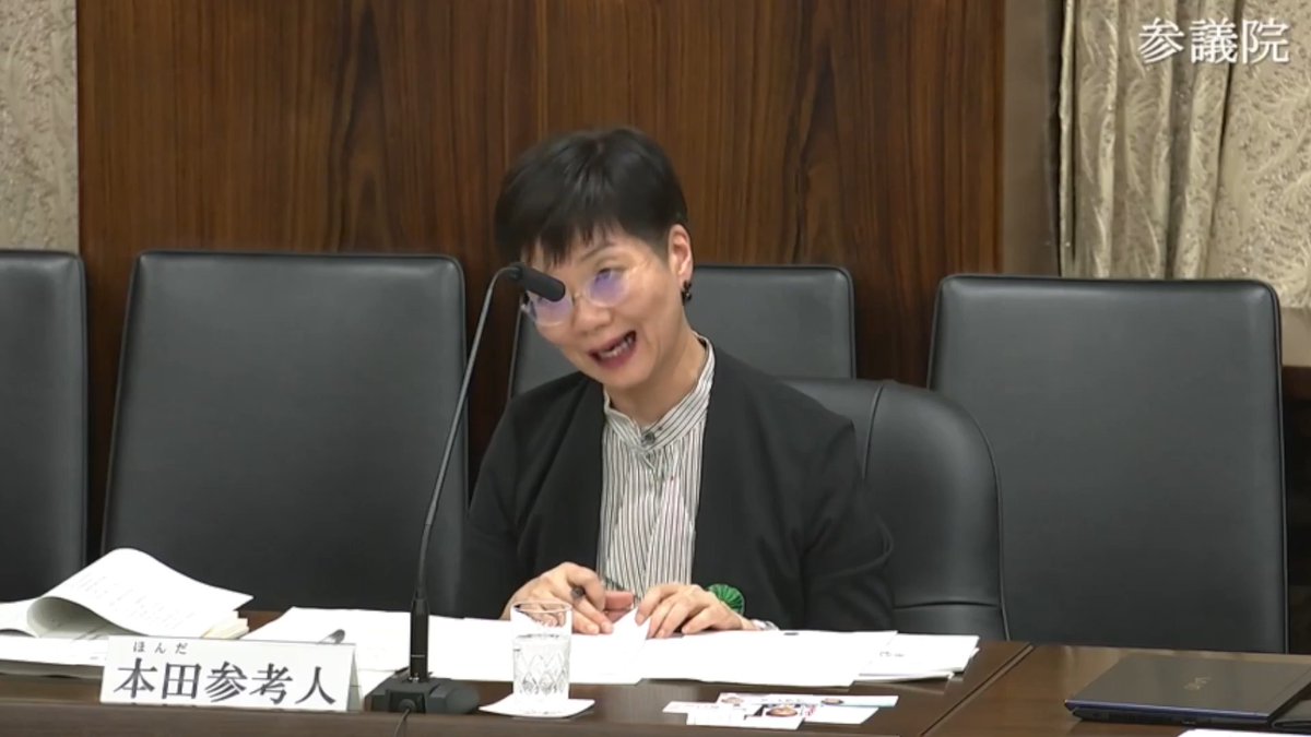 本田由紀教授がヤバい権威主義だと思ったのが昨年の参考人質疑での立憲・斎藤嘉隆さんへの答弁 言ってることは正しくても、この物言いは大人同士の話し合いではない、教師が生徒を叱る態度 過去の参考人質疑でもプンスカ怒ってるし