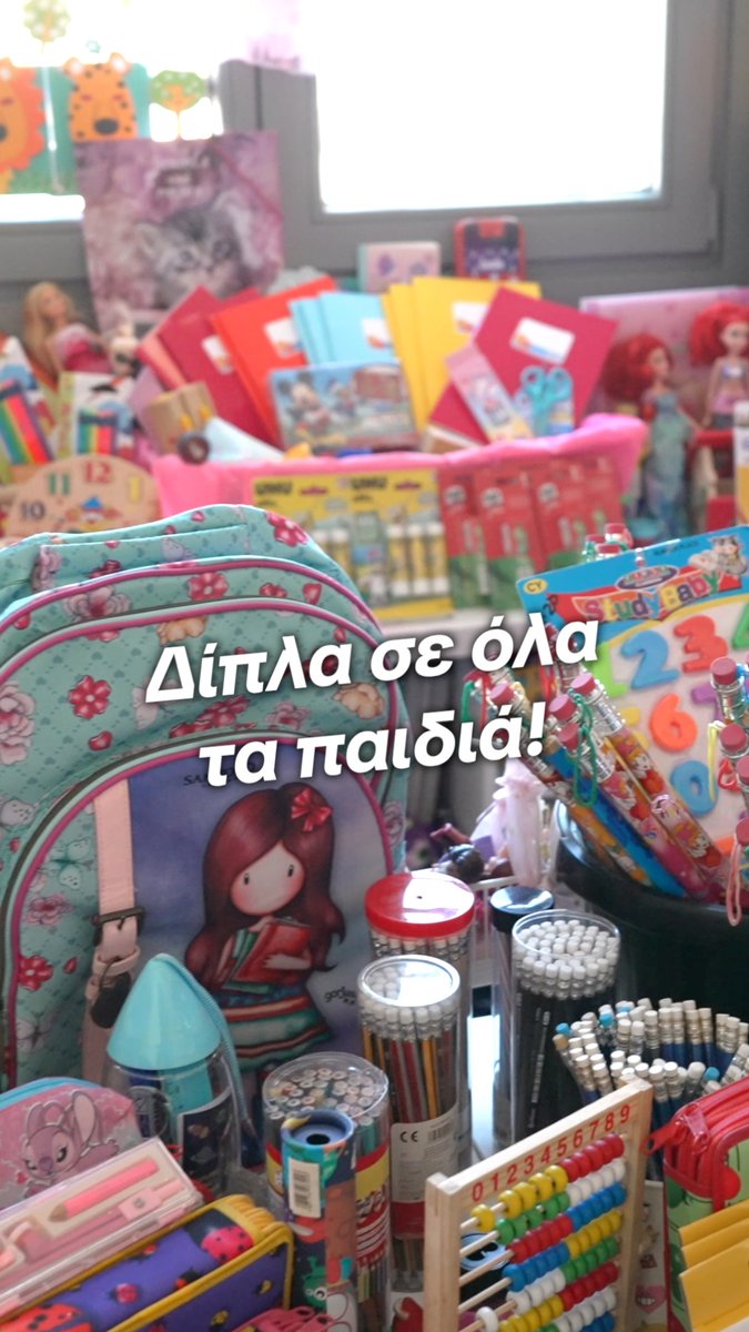 Η αλληλεγγύη κάνει τη διαφορά. Περισσότερα από 750 παιδιά ευάλωτων οικογενειών που στηρίζει το Κέντρο Υποδοχής και Αλληλεγγύης του Δήμου Αθηναίων (ΚΥΑΔΑ) ξεκινούν τη σχολική χρονιά με όλα τα απαραίτητα. Και συνεχίζουμε. Καθημερινά, από τις 8 το πρωί έως τις 3 το μεσημέρι, συγκεντρώνουμε σχολικά είδη στο Κοινωνικό Βιβλιοχαρτοπωλείο, που βρίσκεται εντός του Κόμβου Αλληλοβοήθειας Πολιτών, Δομοκού 2 & Φιλαδελφείας, έναντι του Σταθμού Λαρίσης. Γιατί κανένα παιδί δεν πρέπει να ξεκινά το σχολείο με λιγότερες ευκαιρίες. Καλή σχολική χρονιά σε όλους!