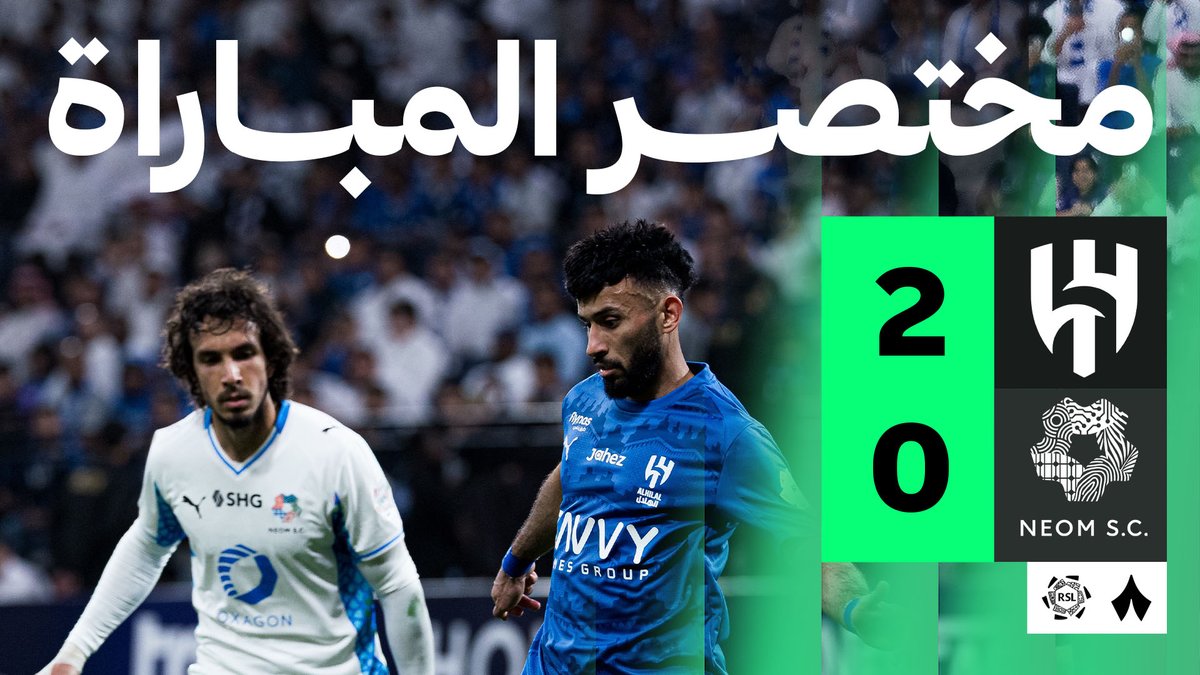 🎥 من الذاكرة: آخر مواجهة جمعت بين الهلال ونيوم في دوري روشن.