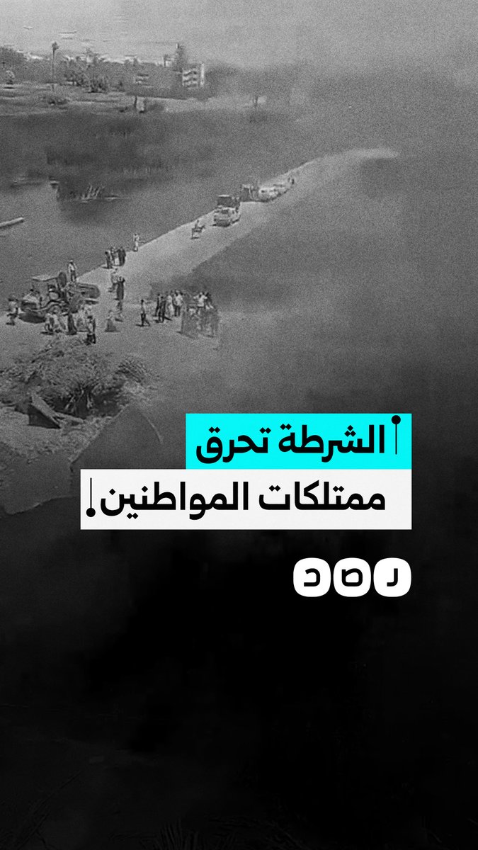 أهالي جزيرة العقال بأسيوط يستغيثون من حملات الإزالة وحرق ممتلكاتهم