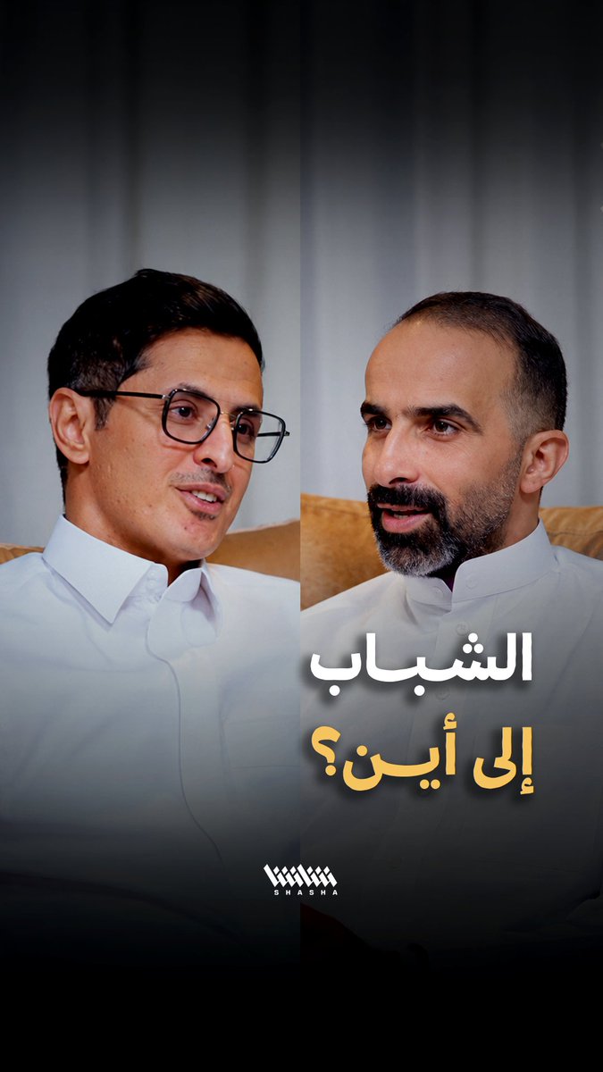 لماذا يعاني الشباب في الدوري السعودي؟ حلقة جديدة من بودكاست راية على شاشا