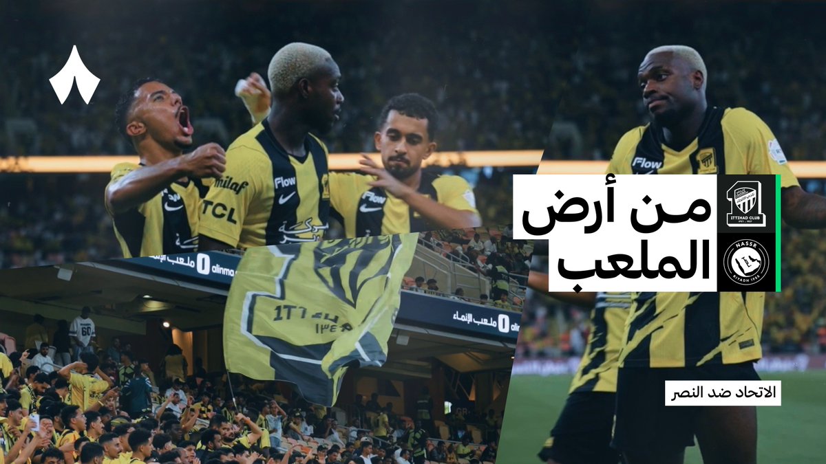 جورج إيلينيكنا يكتب ليلة الاتحاد أمام النصر بثنائية. 💥🟡 من ردة فعل الجماهير إلى لحظات العودة داخل الملعب، عِش تفاصيل انتصار الاتحاد على النصر، وكواليس ما ظهرت في النقل. 🎥🏟️ #الاتحاد_النصر | #كاميرا_ثمانية