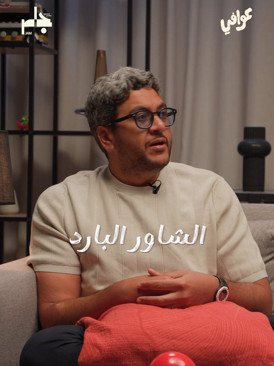 هل الشاور البارد يصحصح؟ 🚿