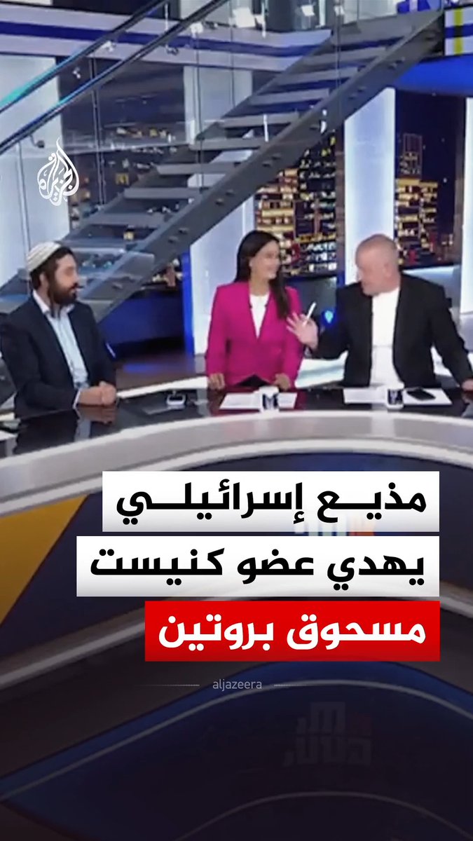 بعد تحطيمه نصبا تذكاريا للشهداء في قرية مادما بالضفة الغربية.. مذيع القناة 14 الإسرائيلية يهدي عضو الكنيست، تسفي سوكوت، مسحوق بروتين على الهواء #فيديو