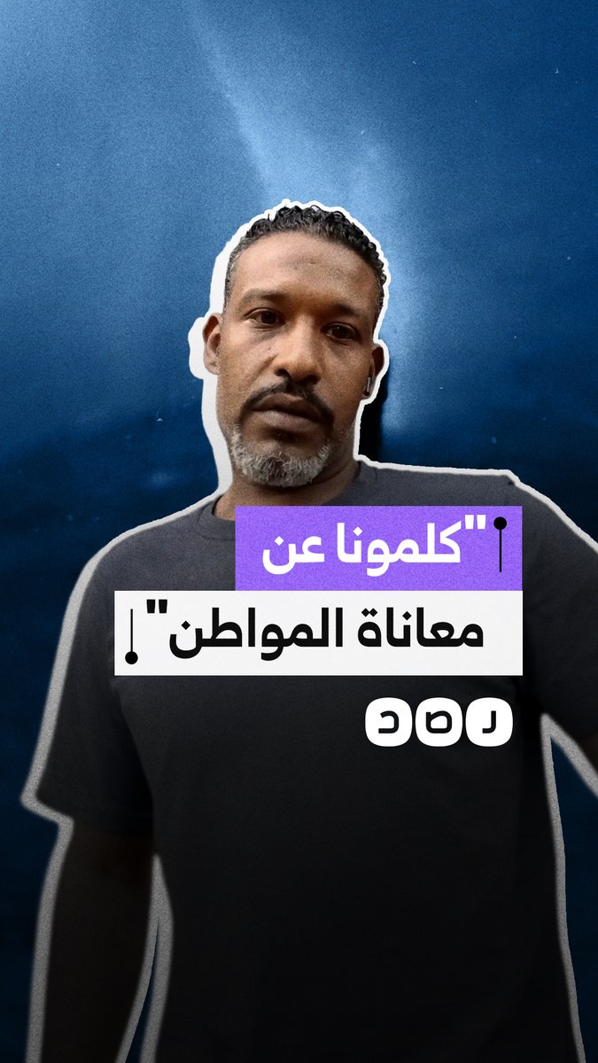 مواطن يهاجم الإعلام الموالي للنظام ويطالب بالحديث عن معاناة المواطنين