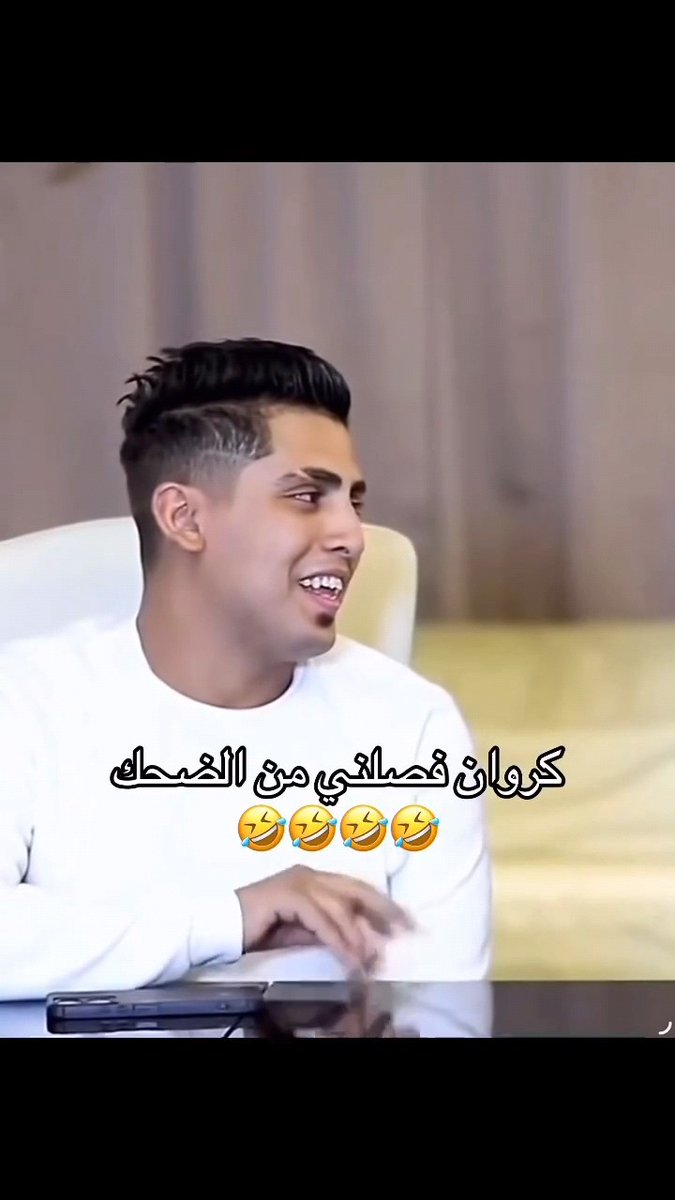 كروان .. انت بتشتغل ايه اصلا ؟! انا بشتغلكم 😀😁