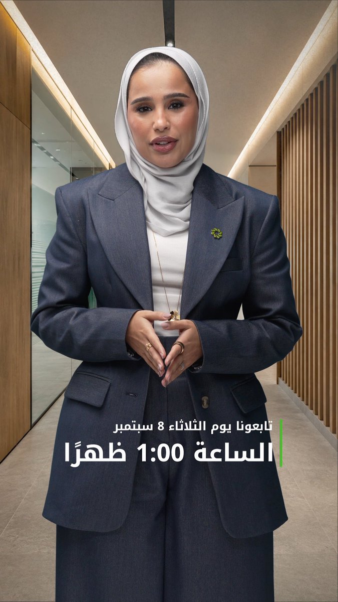 تابعونا غداً الثلاثاء 8 سبتمبر في تمام الساعة 1 ظهراً مباشرةً عبر قناتنا على اليوتيوب، للإعلان عن أسماء الفائزين في سحوبات حساب الحصاد وحساب الرابح لشهر أغسطس.
