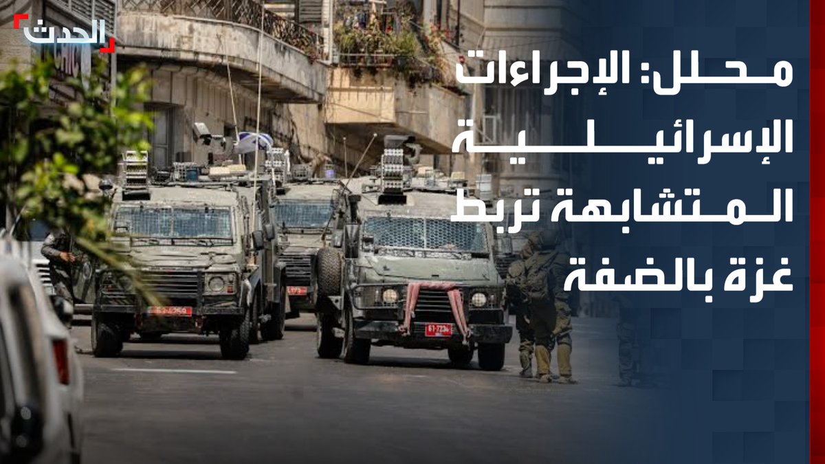 المحلل السياسي منير الجاغوب: هدم المنازل ومصادرة الأراضي وتضييق الحياة إجراءات إسرائيلية مشتركة بين غزة والضفة