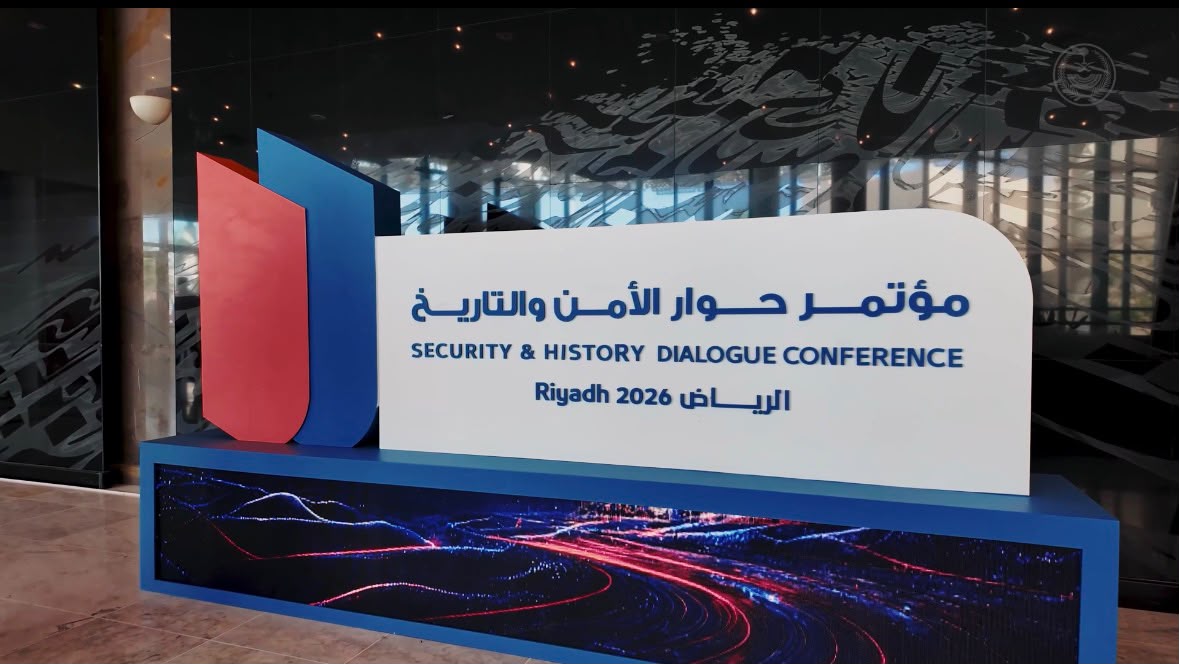 #حوار_الأمن_والتاريخ 2026 .. مسيرة وطن.