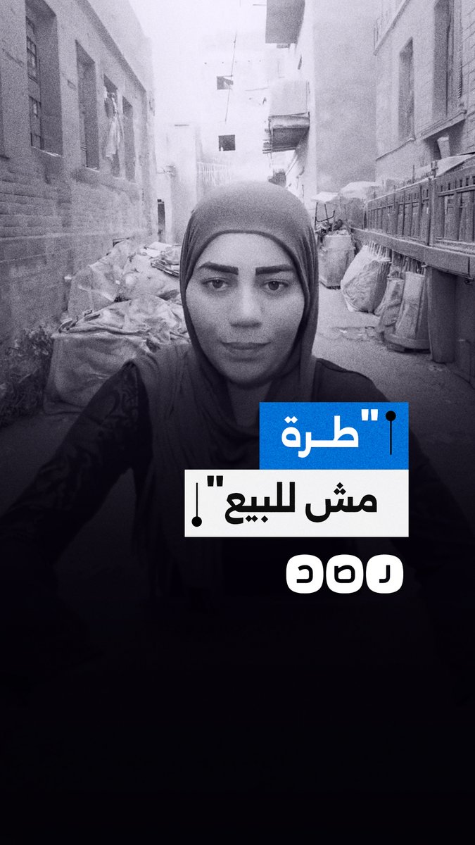 "احنا مش هنمشي".. أهالي منطقة طرة يرفضون تهجيرهم من منازلهم