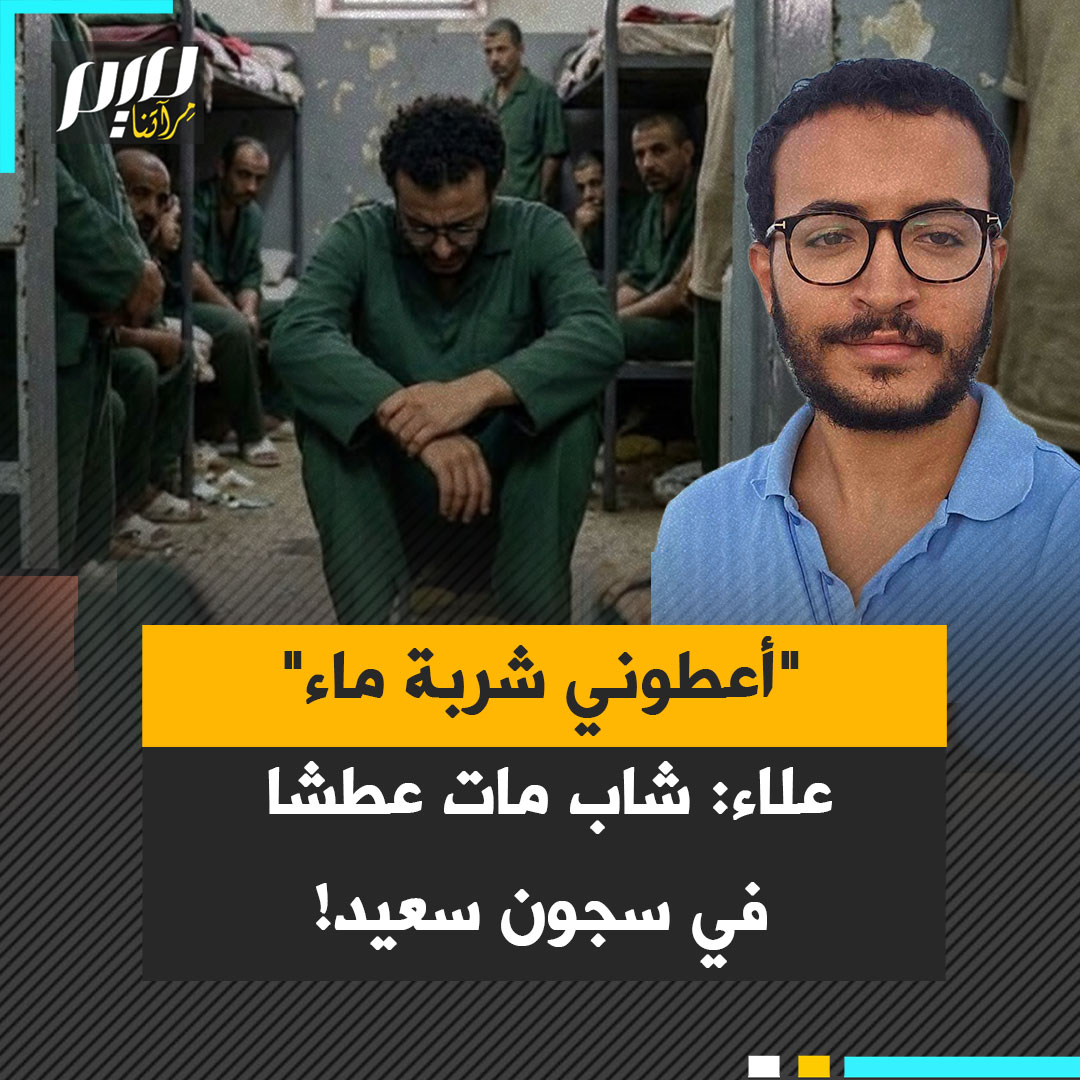 طلب شربة ماء فلم يجدها.. عانى من ضيق تنفس وطفح جلدي ثم أُغمي عليه قبل أن يفارق الحياة.. علاء الدين عبد القادر، ضحية جديدة تموت عطشا وخنقا داخل سجون قيس سعيد!