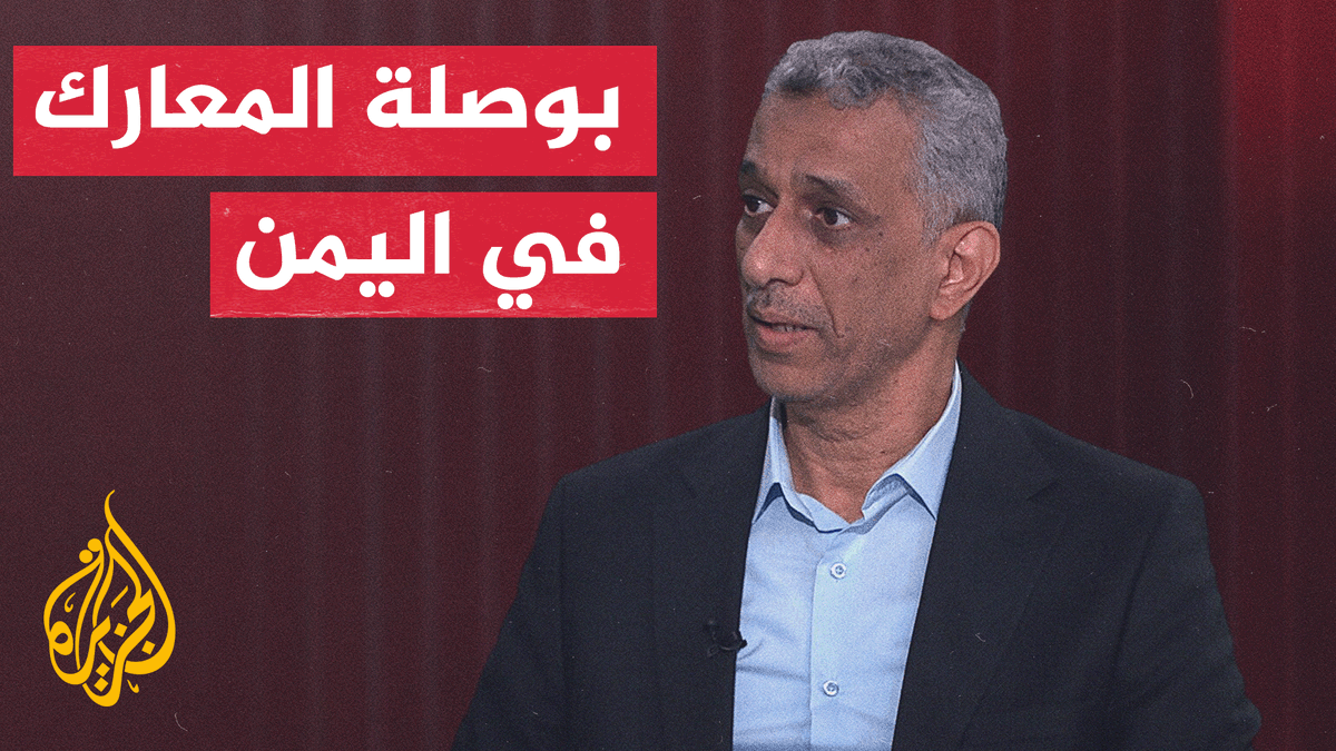 القوات الحكومية اليمنية تقطع طرق الإمداد وتطوق معاقل الحوثيين #الأخبار