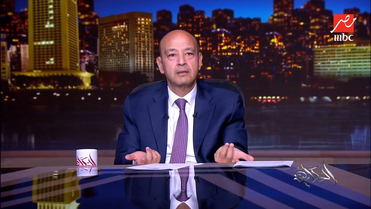 عمرو أديب: محمد مجاهد نائب رئيس الهيئة البرلمانية للحزب يعلن تبرع حزب حماة الوطن بـ٥٠٠ الف جنيه لترميم مدرستي القليوبية مجاناً على MBC شاهد برنامج #الحكاية يعرض من الجمعة - الأثنين الساعة 10 مساء بتوقيت القاهرة على #MBCMASR لمتابعة البث المباشر