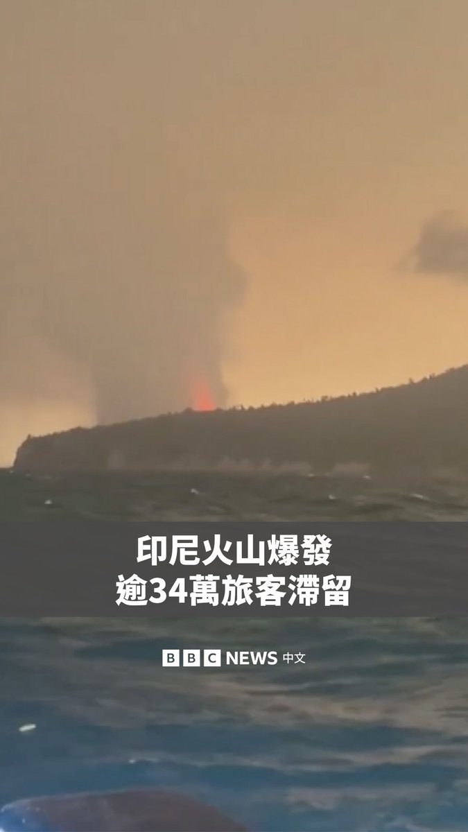 印尼喀拉喀托之子火山(Anak Krakatau)周五喷发,大量火山灰吹到首都雅加达及楠榜省,导致该国多个机场停运,超过34万名旅客滞留。 这座火山曾于2018年崩塌引发巨大海啸,造成超过400人死亡。