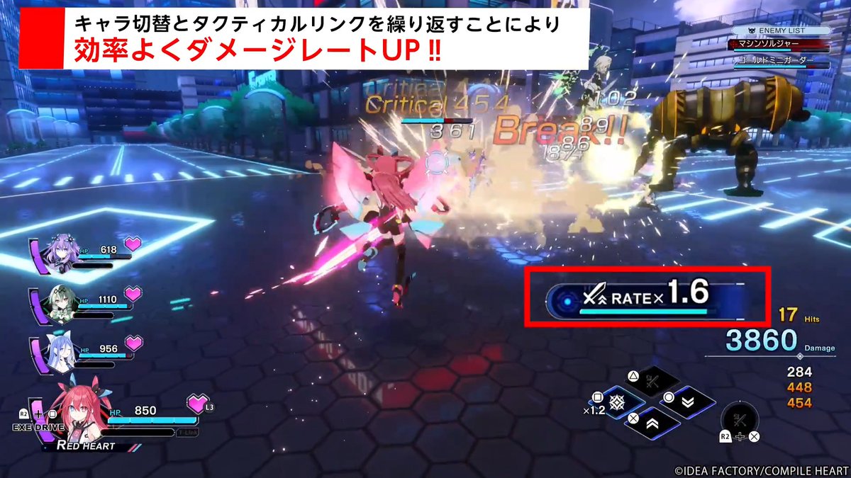⚔ #ネプアンリミテッド バトルテクニック⚔ 【ダメージレートを効率よく上げる】 タクティカルリンクはタクティカルゲージを1本消費するため同じキャラで連続使用するのが難しいですが、 操作キャラをゲージを持つキャラに切り替えることで効率よくダメージレートを上げることができます✨