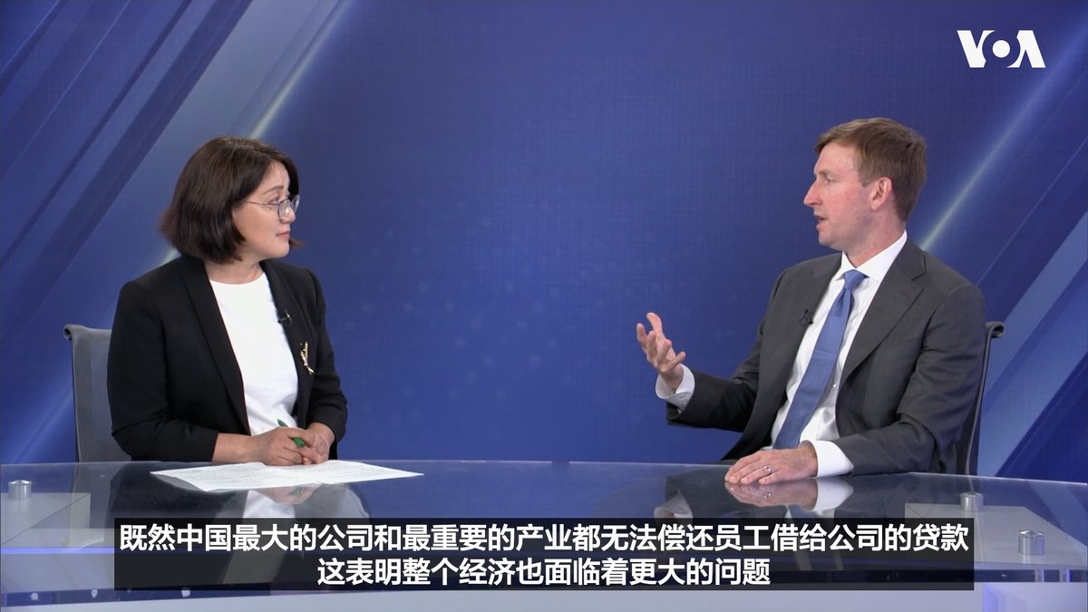 【恒大出现问题,意味着中国整体经济出现了更大的问题】 美国经济研究公司荣鼎集团(Rhodium Group)的合伙人,该集团负责中国经济与金融市场的罗根·怀特(Logan Wright)在接受美国之音采访时说:恒大房地产出现问题,意味着中国整体经济出现了更大的问题。 他说:“既然中国最大的公司和最重要的产业都无法偿还员工借给公司的贷款,这表明整个经济也面临着更大的问题。” 专访全文👉