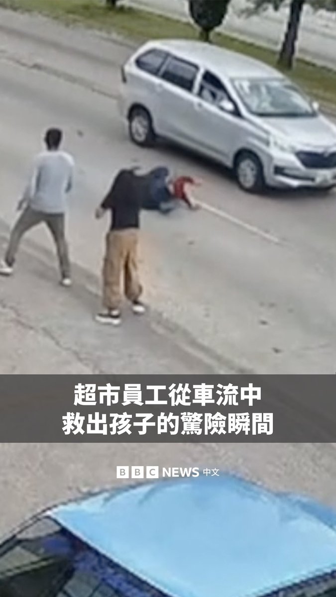 墨西哥普埃布拉市一名超市员工冲进车流,冒险救下一名儿童,惊险一幕被监控录像记录了下来。 当时,一名儿童突然试图冲入车道。这名男子立即冲上前去,迅速将孩子救出后翻滚着躲到安全地带。